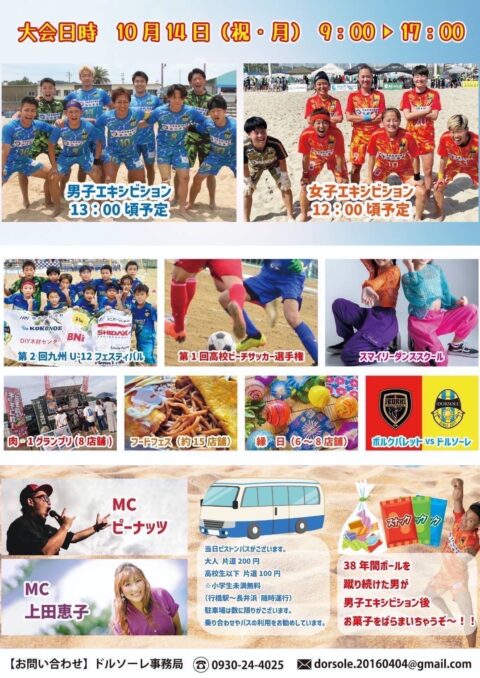 10月14日大会②