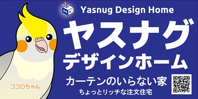ヤスナグデザインホームカラ―のロイヤルブルーの背景にオカメインコのとさかの黄色い女の子ココロちゃんがひょっこりでている