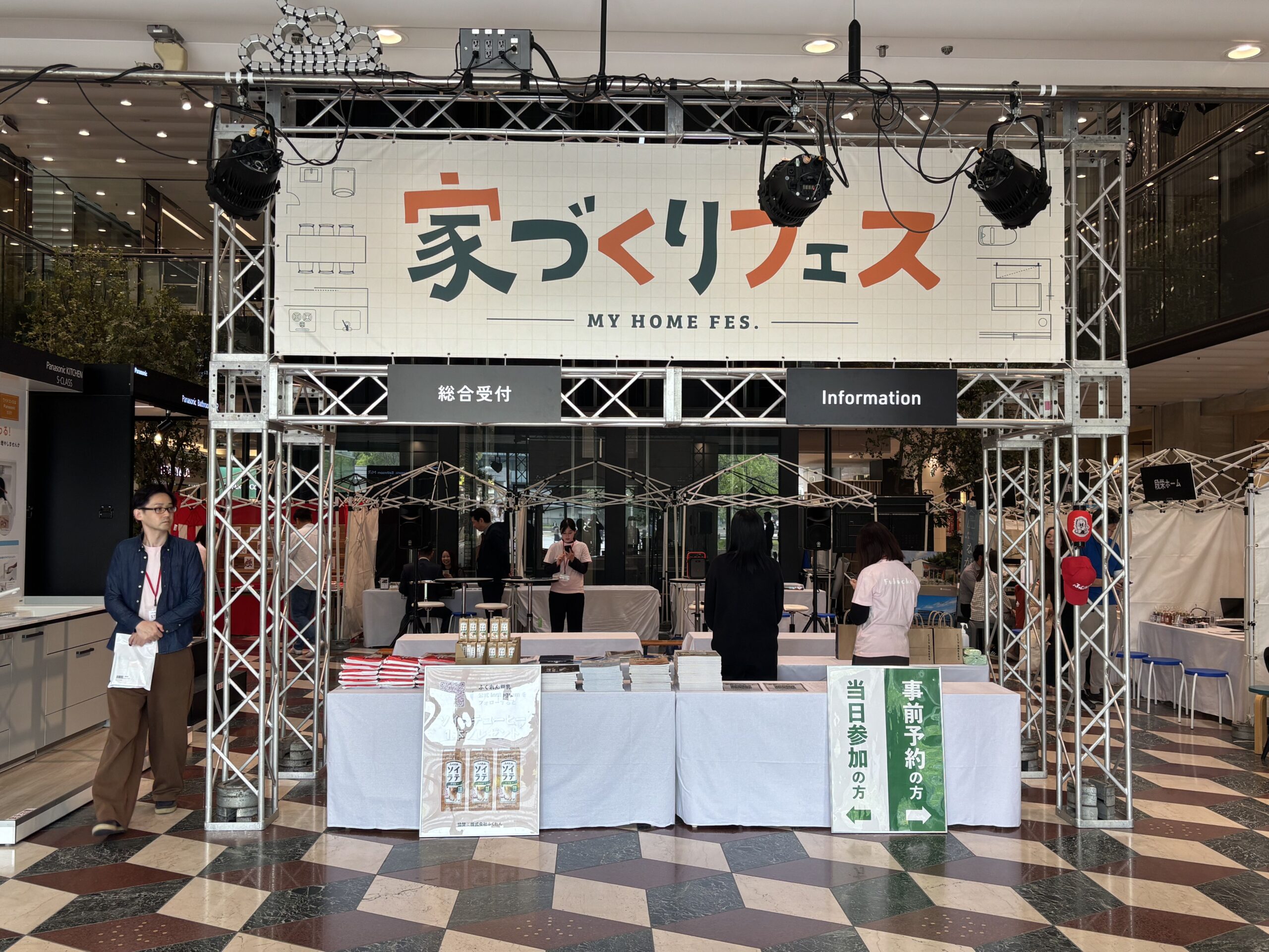 現場レポート】家づくりフェス2026Springに参加してきました? – ヤス 