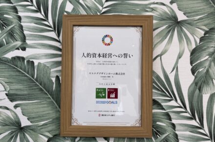 北九州の注文住宅ならヤスナグデザインホーム！！