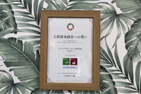 北九州の注文住宅ならヤスナグデザインホーム！！