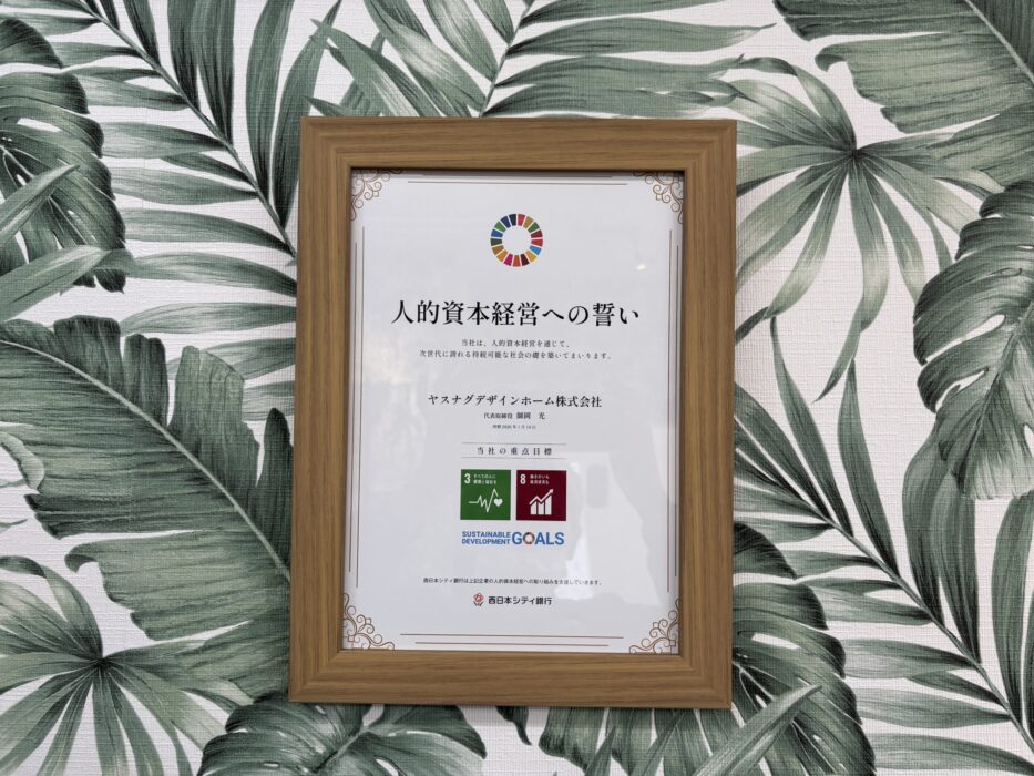 北九州の注文住宅ならヤスナグデザインホーム！！