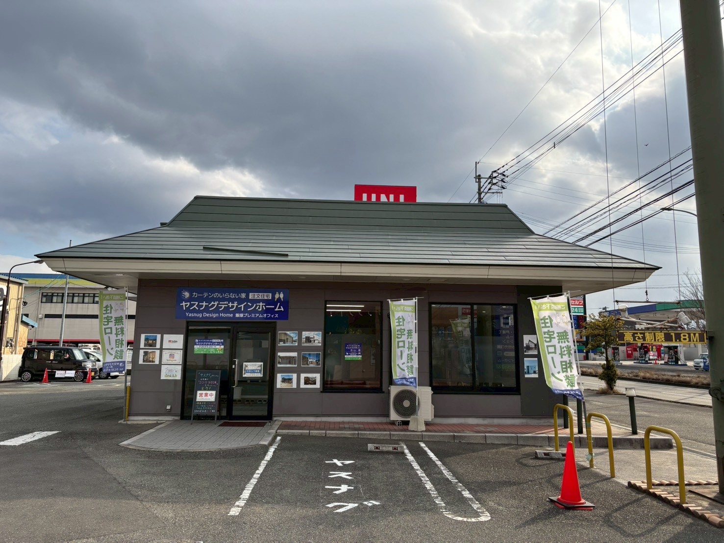 飯塚店 外観