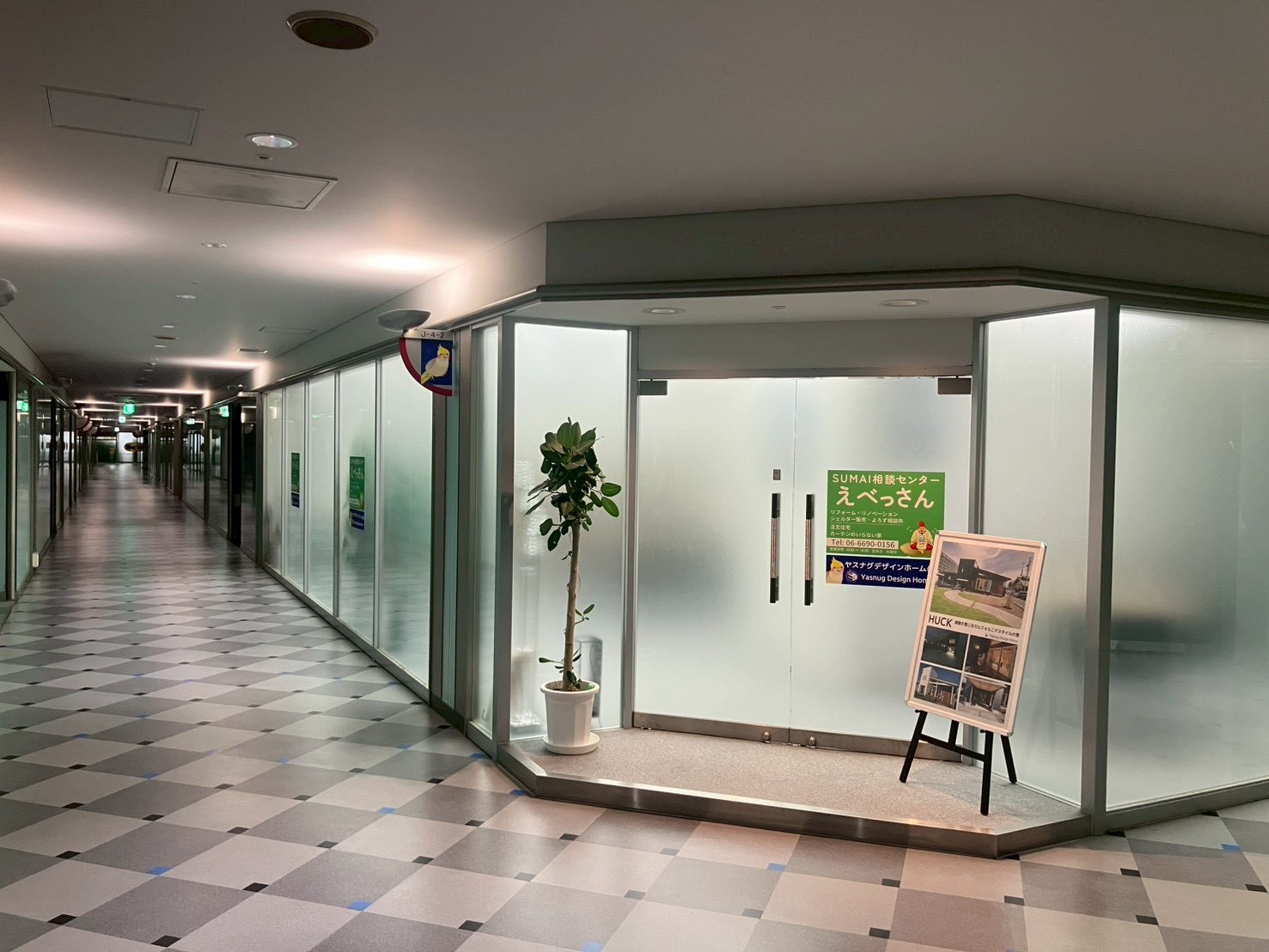 大阪ATC店 外観